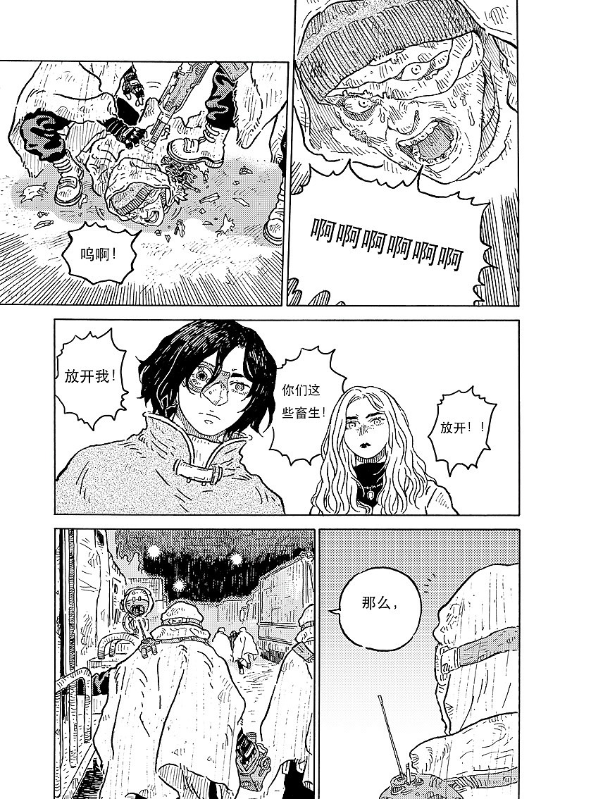 晴空城（图ZOTI5Mjg1NzY=） - 中/长篇漫画 - 站酷设计师BigNoooN原创素材 - 站酷ZCOOL