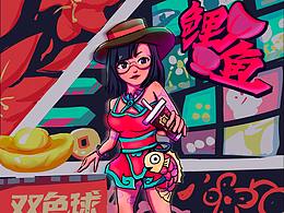 插画练习