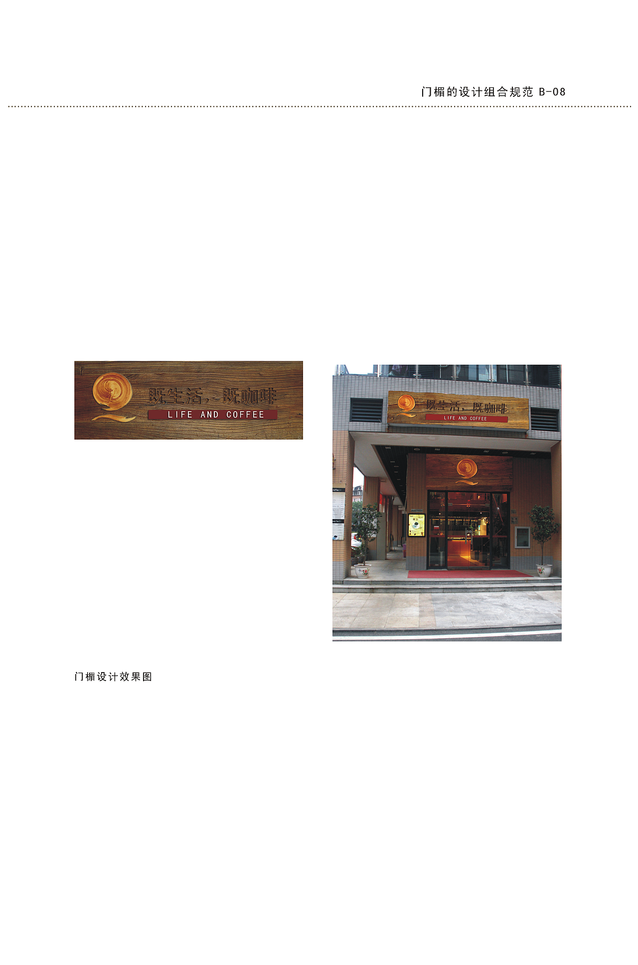 暨咖啡VI再设计(图ZMTQ3MDI1MjA=) - 品牌 - 站酷设计师王静宜原创素材 - 站酷ZCOOL