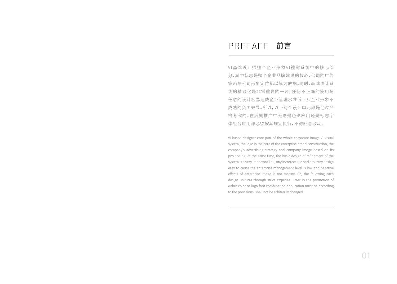 众酷VI视觉设计