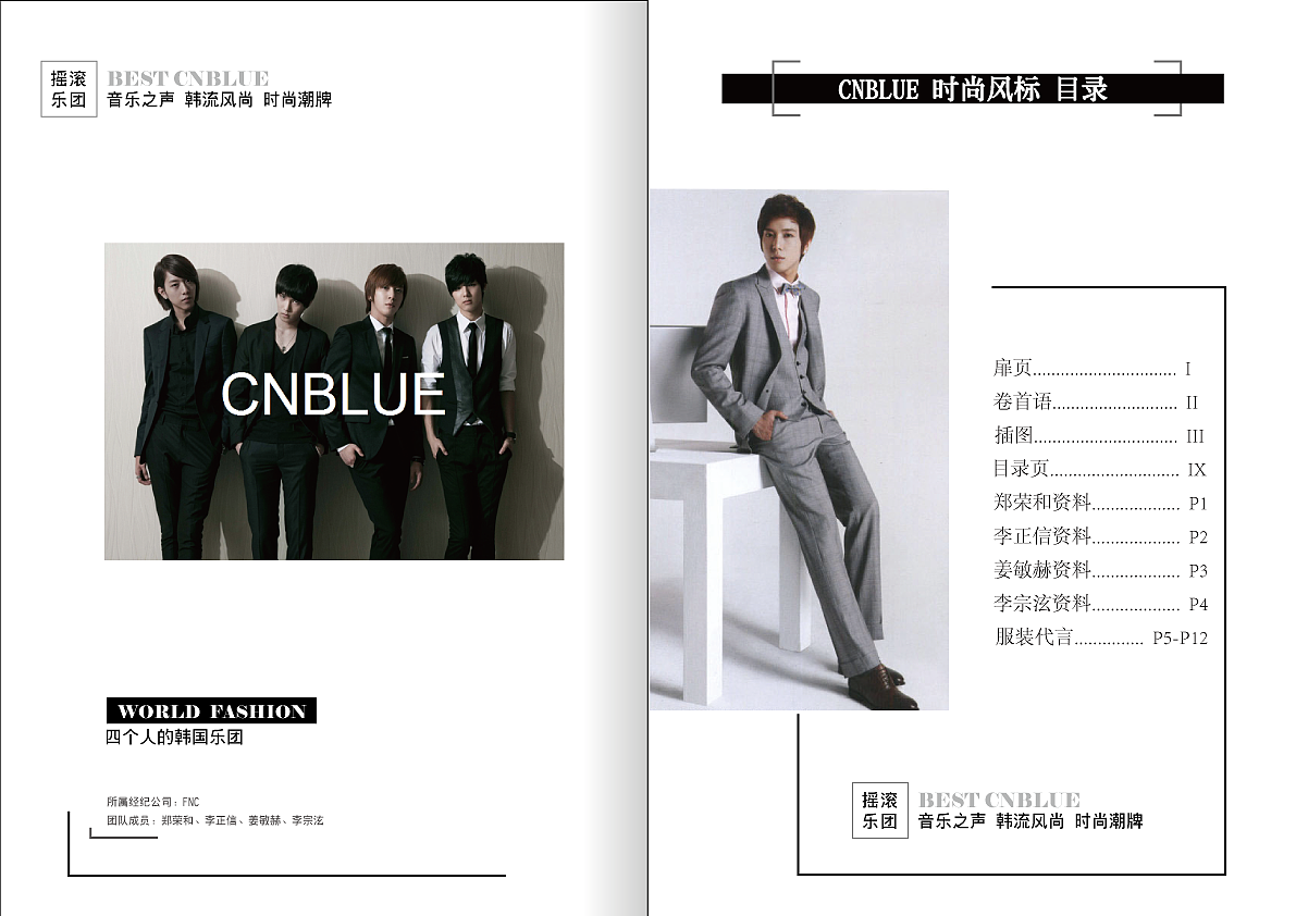 杂志 期刊 报纸排版 画册 书装杂志 印刷品等设计 样册 封面 内页设计（图ZODM4NzMxOTI=） - 书籍/画册 - 站酷设计师Echobest原创素材 - 站酷ZCOOL