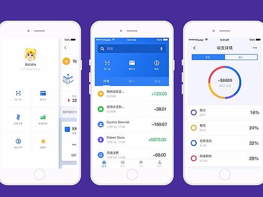 UI-APP个人钱包管理