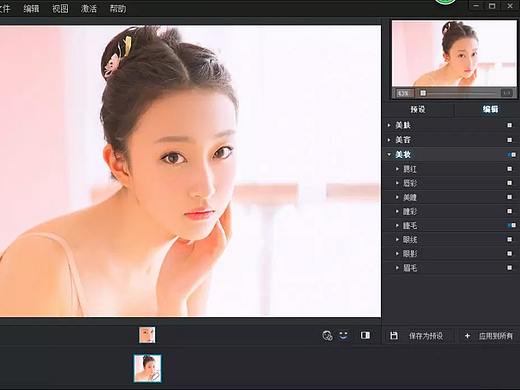 ArcSoft Portrait影楼后期磨皮瘦脸插件！