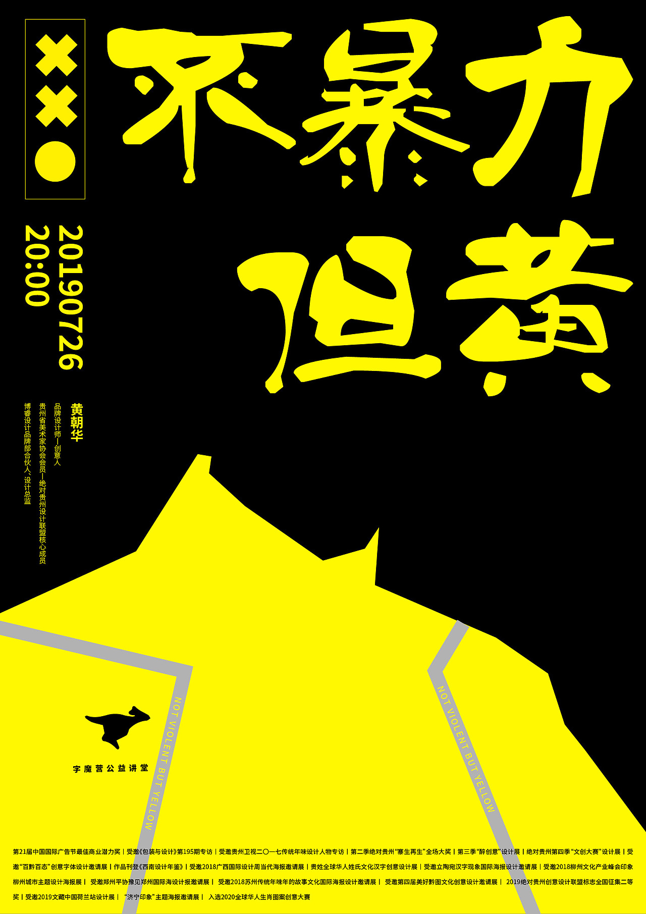 分享海报\字魔营课堂老师分享（图ZMjMyODUwMjky） - 海报 - 站酷设计师梁星DESIGN原创素材 - 站酷ZCOOL