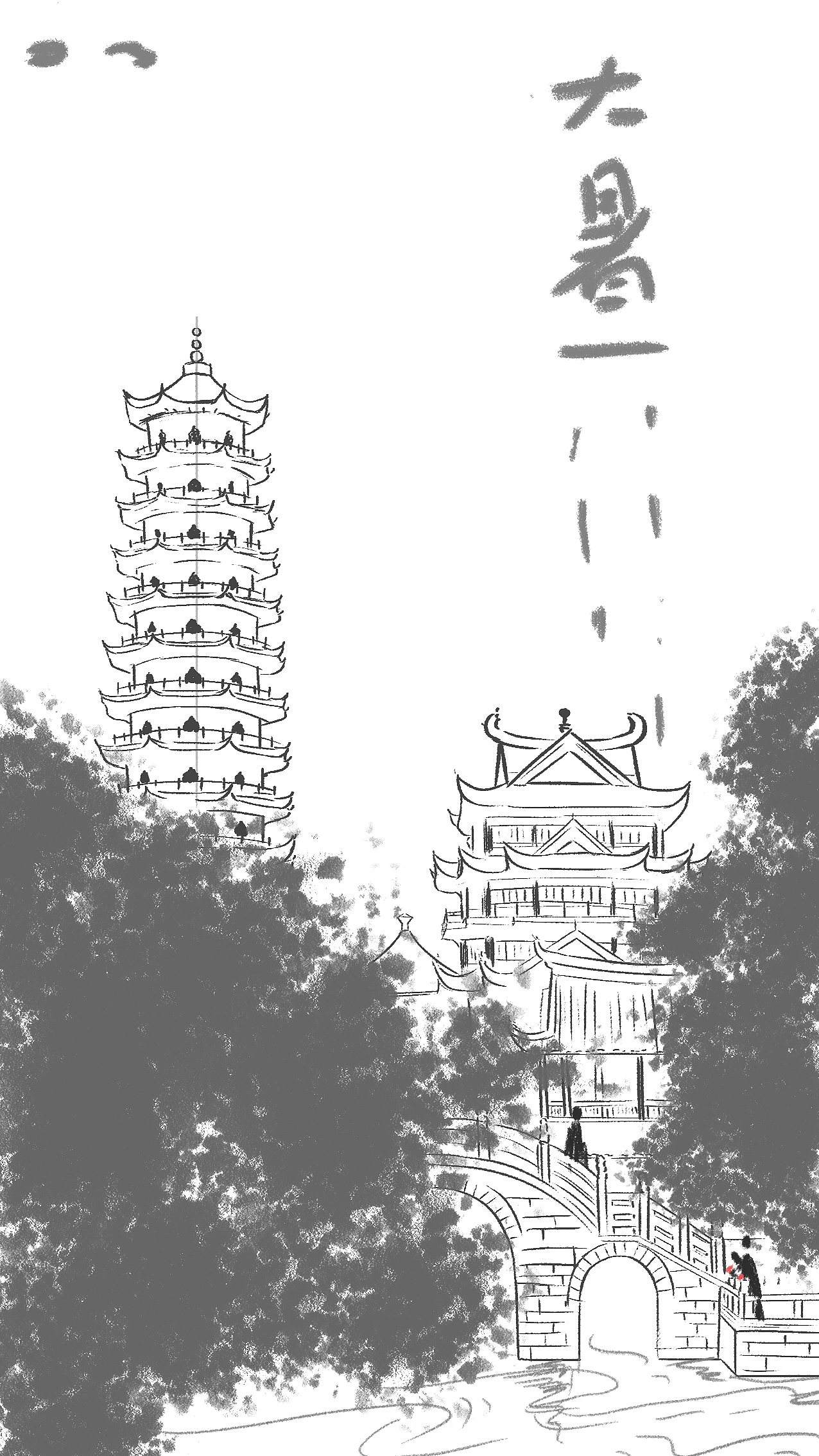 大暑,原创节气插画海报