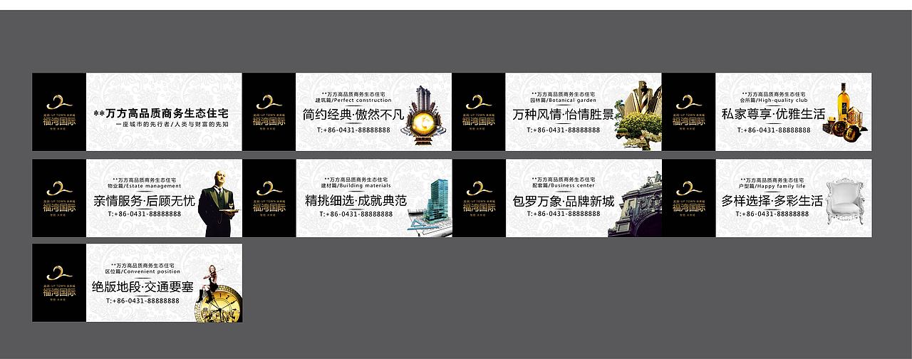 福湾国际围挡方案(标识非本人设计)