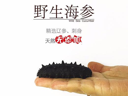 【精选辽参】野生海参