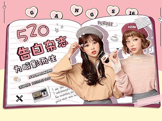 520天猫页面