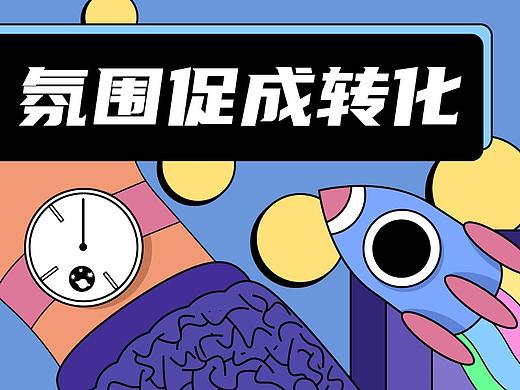氛围促成转化|语音房火箭跑道设计