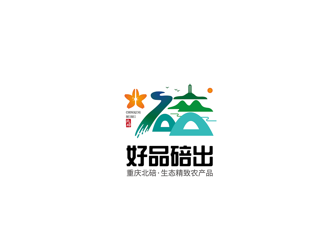 2021区域品牌标志合集（图ZMjY4NjczNzA4） - Logo - 站酷设计师袁荣谦Eric原创素材 - 站酷ZCOOL