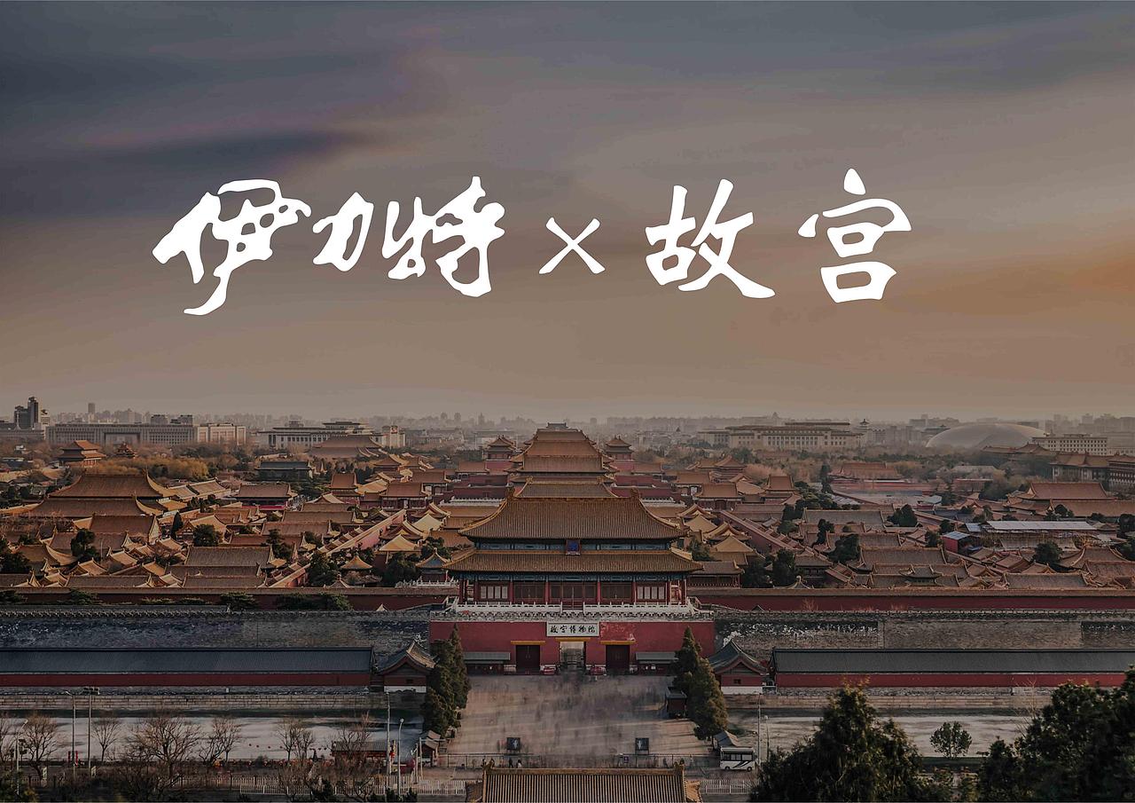 伊力特 · 罗盘指引 I 白酒包装设计