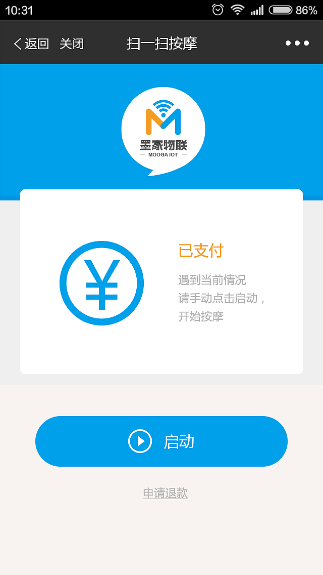 物联O2O共享按摩椅服务APP UI（图ZMTM3NzA4MzA4） - APP界面 - 站酷设计师eddychen8原创素材 - 站酷ZCOOL