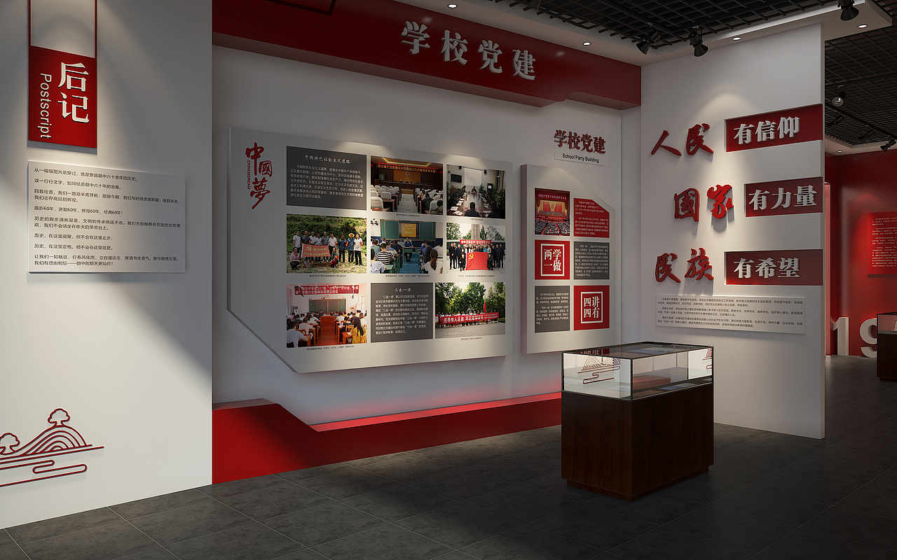 广元朝天中学校史馆