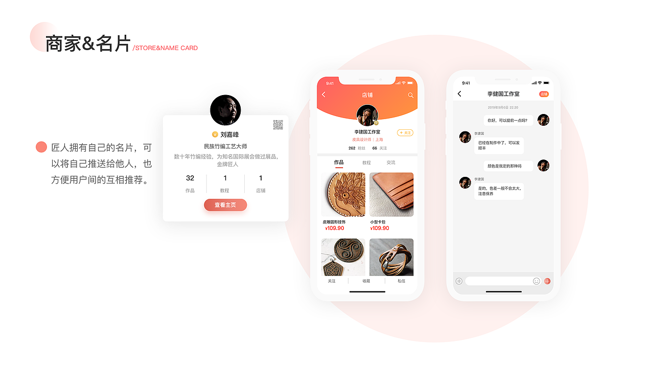 艺匠—手作社区