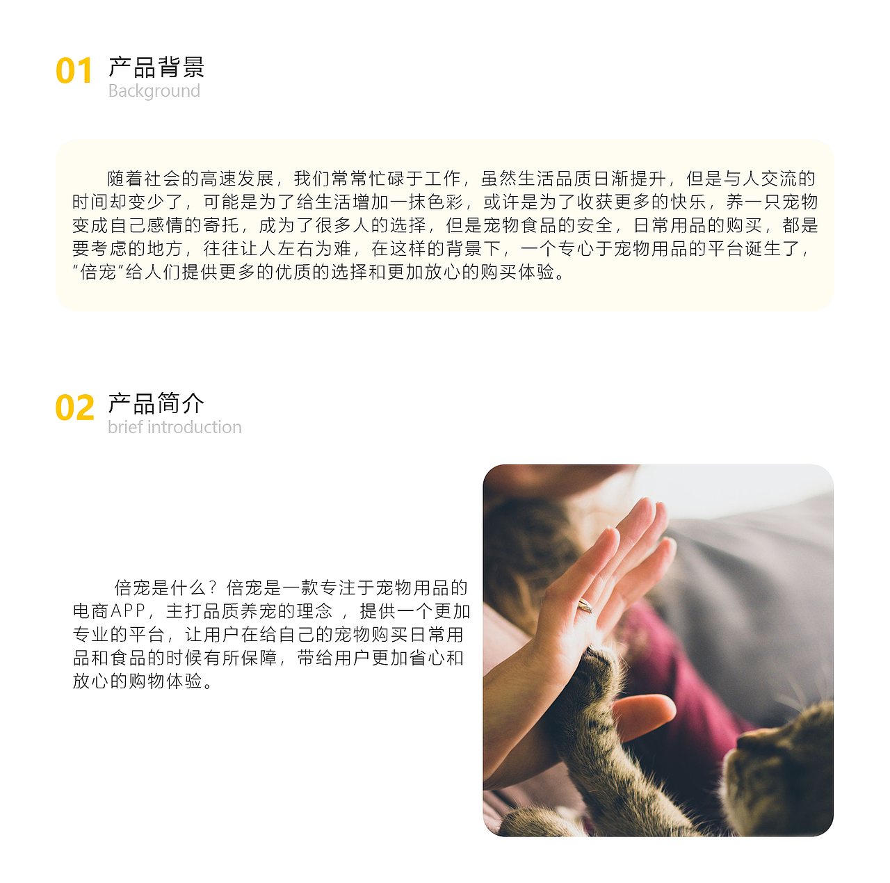 一个宠物app（图ZMTg3MzIzMzg4） - 交互/UE - 站酷设计师落叶2原创素材 - 站酷ZCOOL