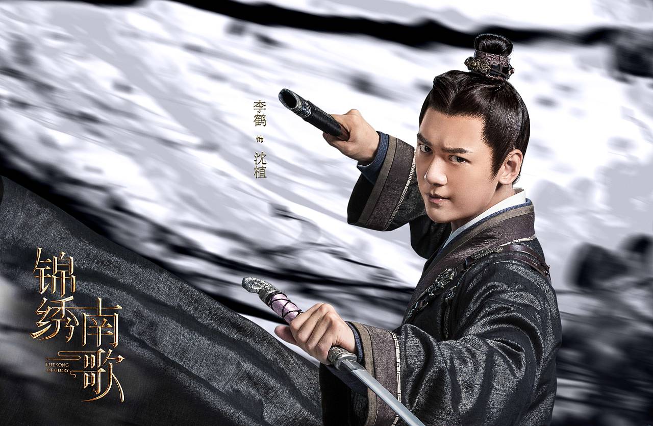 三兔ThreeTo海报《锦绣南歌》