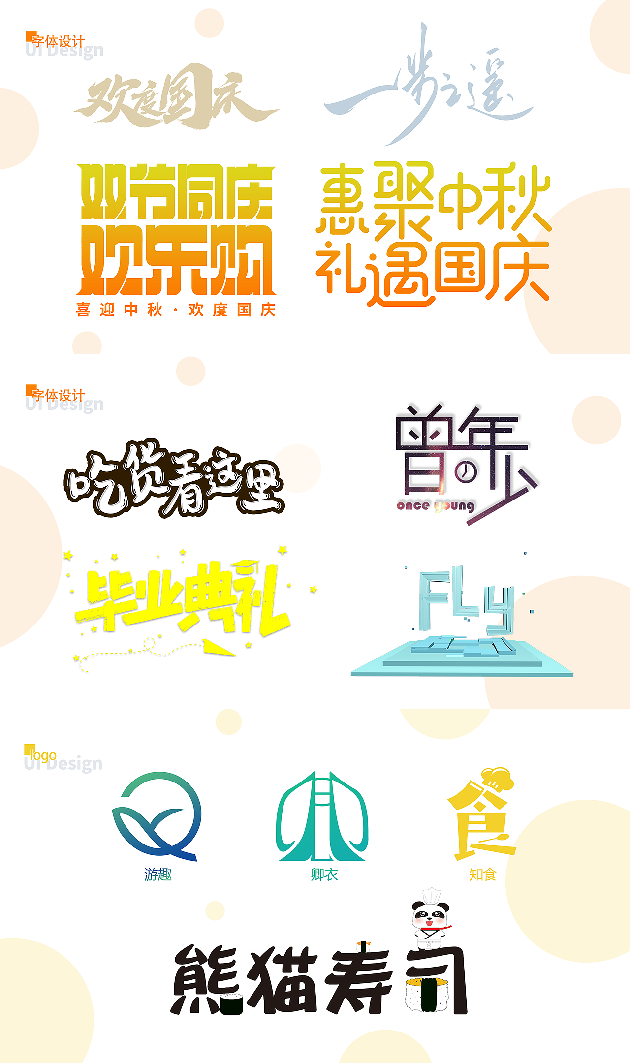 作品集（图ZMjM2NjQ4Njg4） - 其他UI - 站酷设计师奔跑吧二哈原创素材 - 站酷ZCOOL