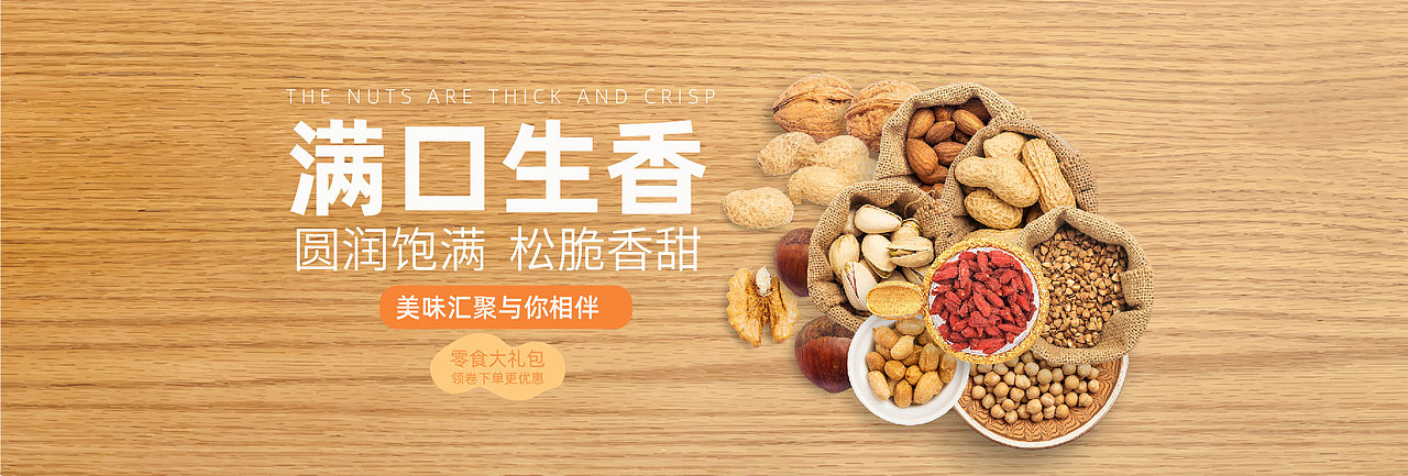 banner（图ZMjY2Njk2MDk2） - 电商 - 站酷设计师蓝蓝天空af原创素材 - 站酷ZCOOL