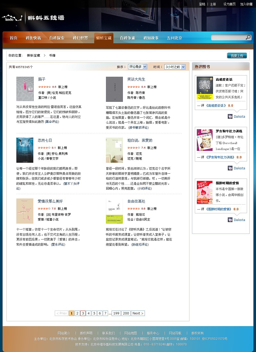蝌蚪五线谱-网站设计（图ZNDM2MjM0Mjg=） - 企业官网 - 站酷设计师xiasaxi原创素材 - 站酷ZCOOL