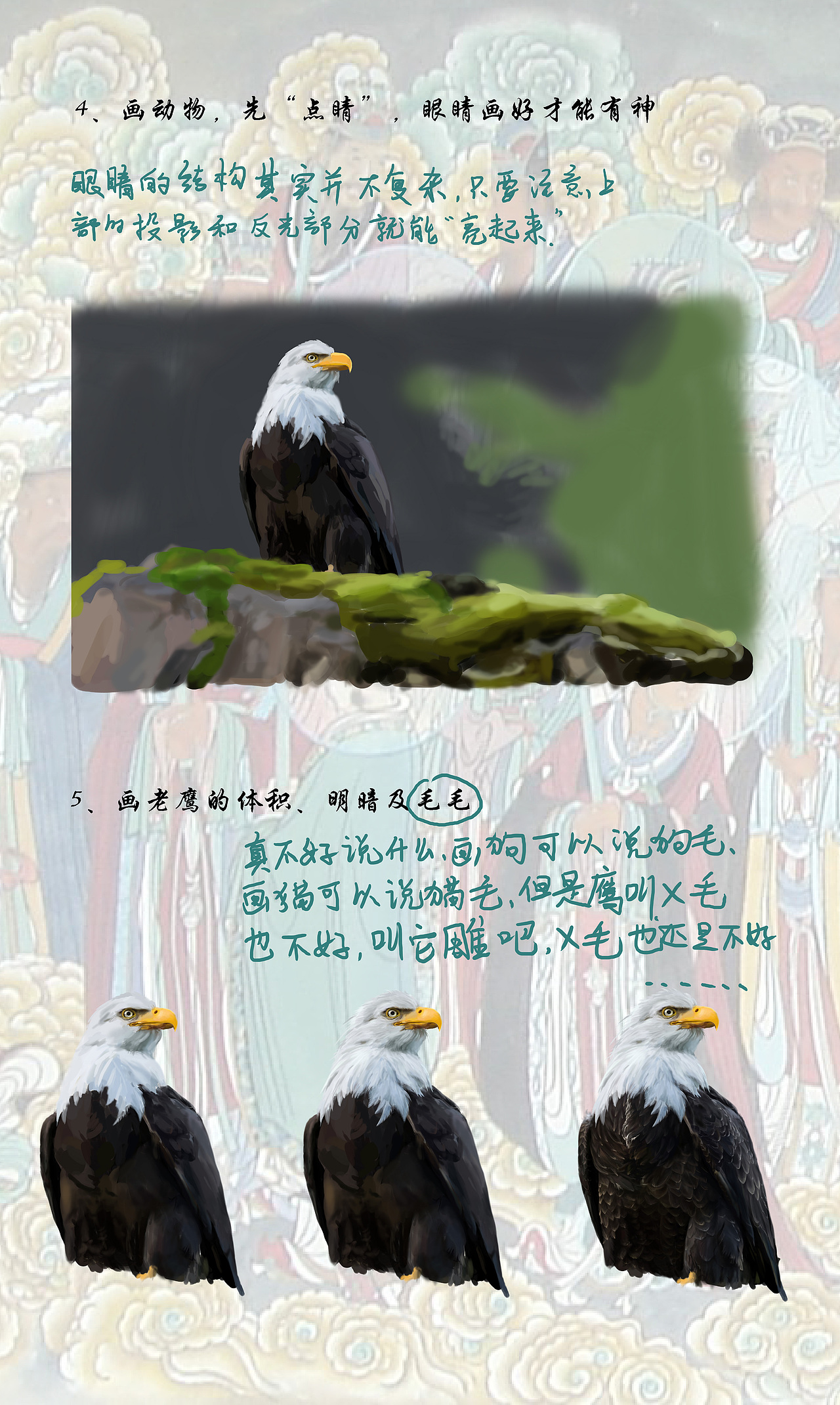 画个东西——一只特别犀利的老鹰（图ZNzQwMDU4ODQ=） - 创作习作 - 站酷设计师明湖大仙原创素材 - 站酷ZCOOL