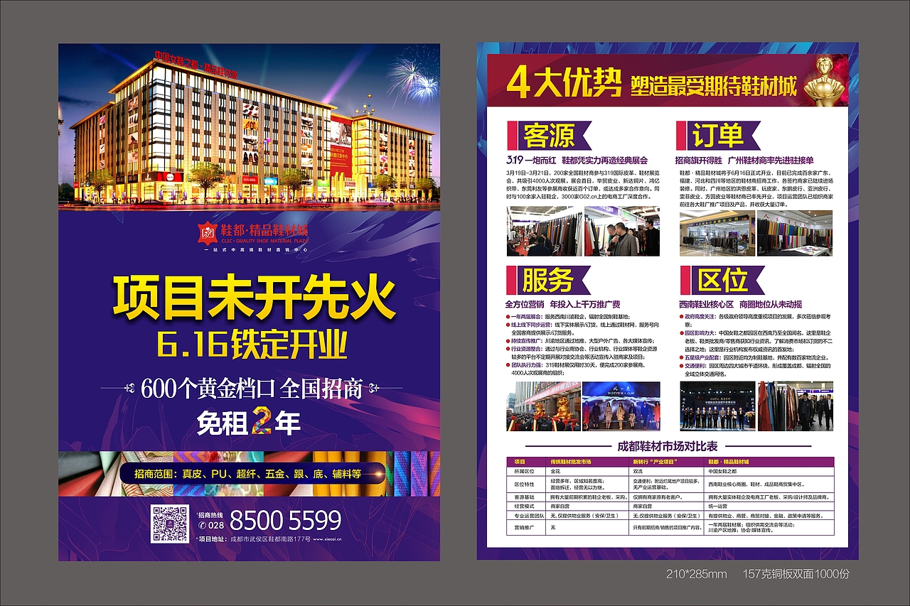 DM单设计（图ZNzU0ODA1MDQ=） - 宣传物料 - 站酷设计师阳大爷原创素材 - 站酷ZCOOL