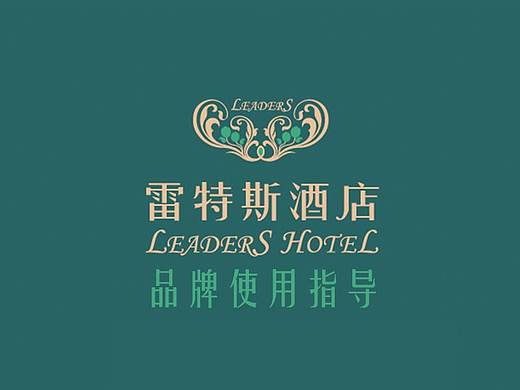 雷特斯酒店品牌设计