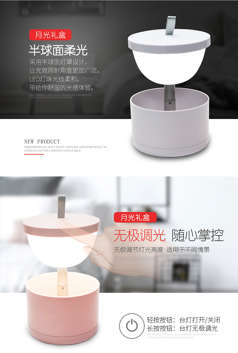 北欧风月光礼盒台灯桌面收纳升降床头LED小夜灯（图ZMTMyMDM1NTcy） - 生活用品 - 站酷设计师三个柚原创素材 - 站酷ZCOOL