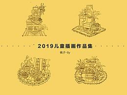 兒童插畫(huà)之「靜物的刻畫(huà)」