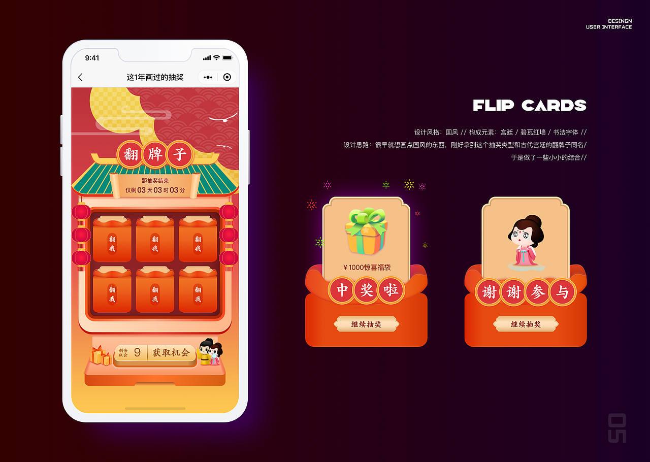 2021上半年抽奖合集