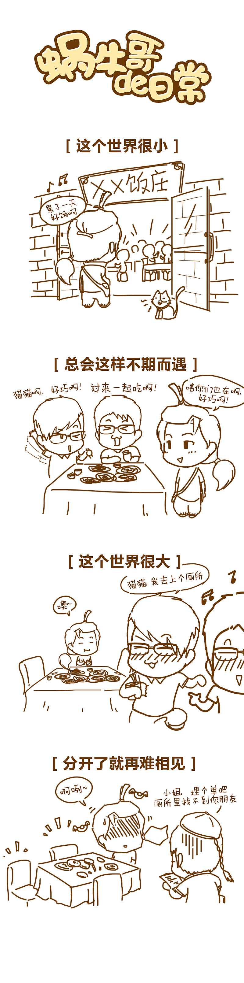 在淘泰州的这段日子里。。。鞭策下这些年已经安于现状的我。。。（图ZMjkyMzM2MjQ=） - 商业插画 - 站酷设计师柠柠禧原创素材 - 站酷ZCOOL