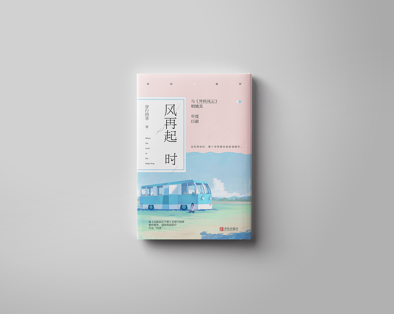 ‖书籍装帧设计‖018（图ZMTEzNDA0NzAw） - 书籍/画册 - 站酷设计师白砚川原创素材 - 站酷ZCOOL