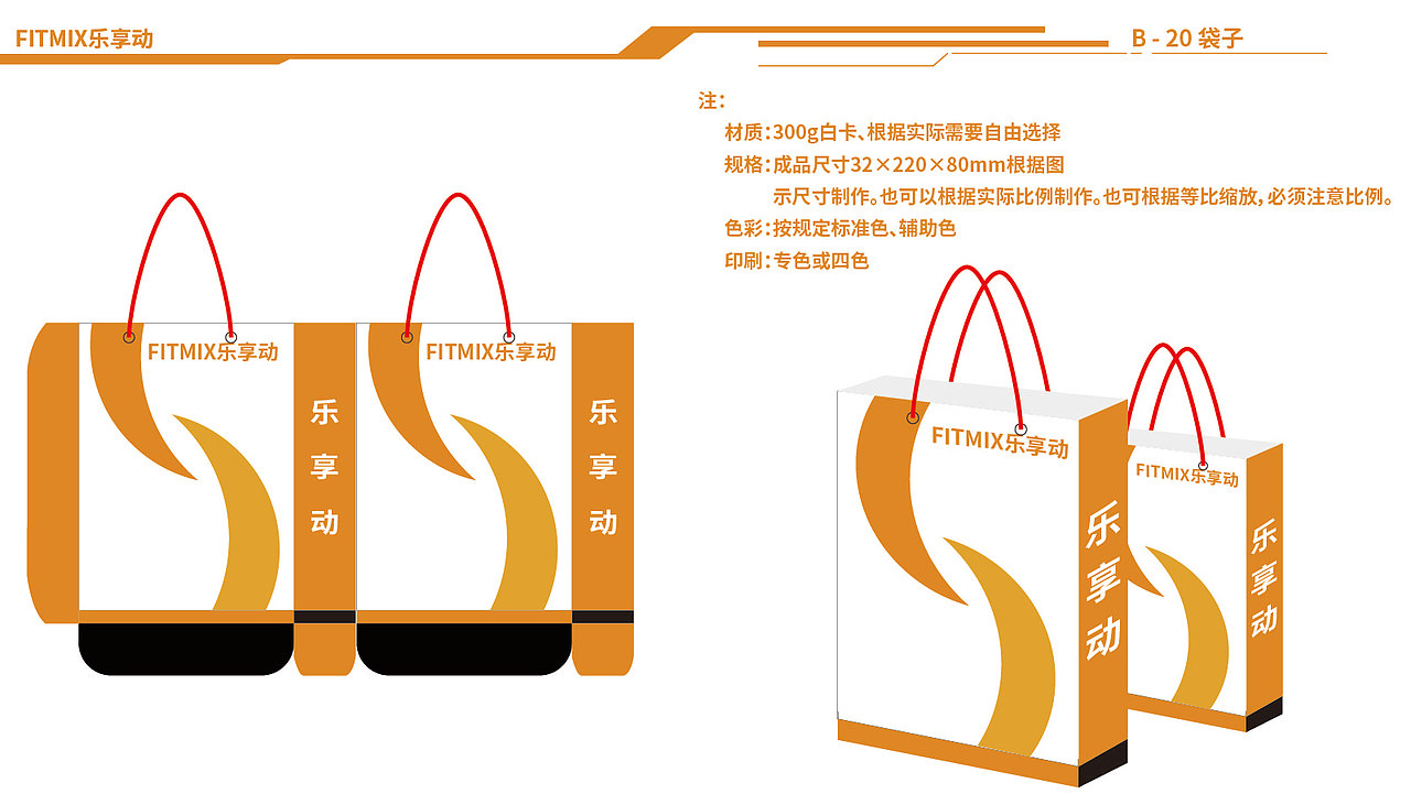 VI视觉识别手册