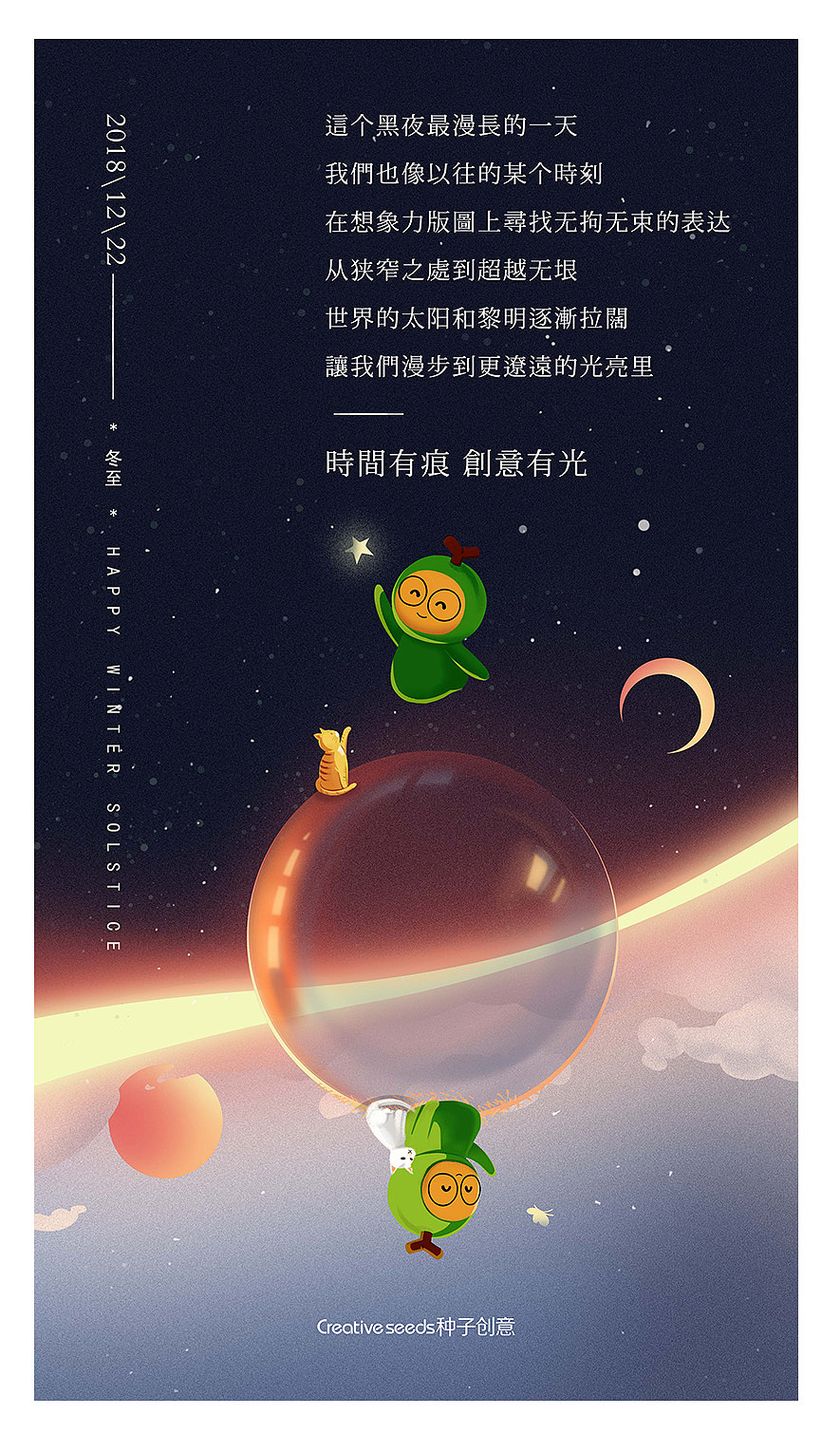 一颗种子和它的两只猫（图ZMjA4MTAwMzgw） - 商业插画 - 站酷设计师苦瓜炒蛋000原创素材 - 站酷ZCOOL