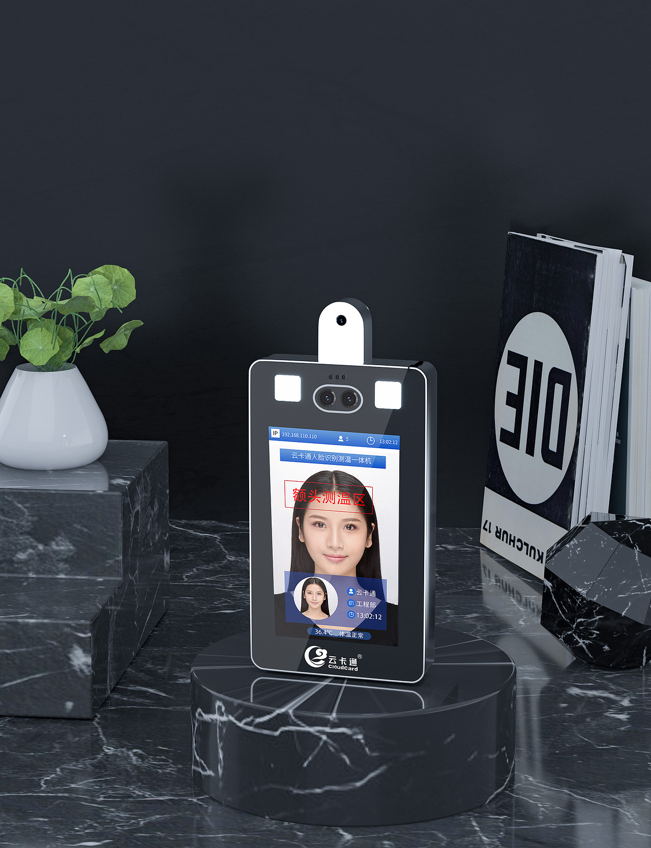 C4D产品场景渲染-人脸识别门禁一体机（图ZMjExODAyMDg4） - 场景 - 站酷设计师起点H原创素材 - 站酷ZCOOL