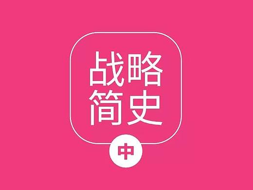 广告史21:迈克尔·波特的竞争战略论