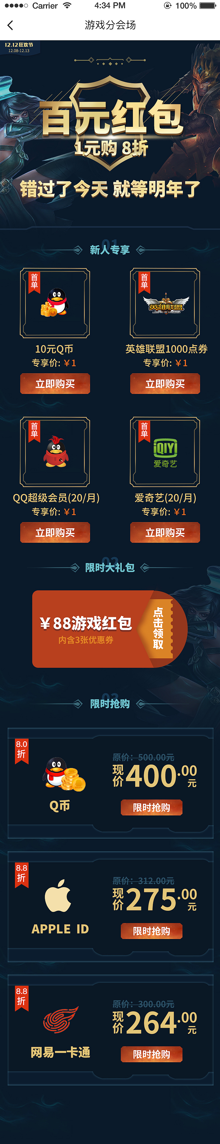 电商（图ZODM3ODg0Njg=） - 电商 - 站酷设计师水煮鱼的曾小庄原创素材 - 站酷ZCOOL