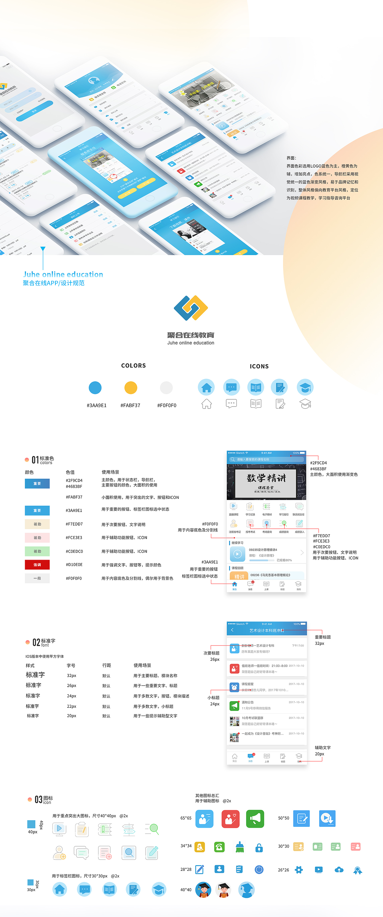 作品集2018（图ZMTMzNDk2MjUy） - APP界面 - 站酷设计师一盒乐原创素材 - 站酷ZCOOL