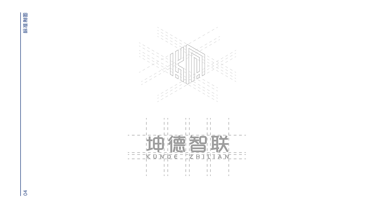坤德智联LOGO提案