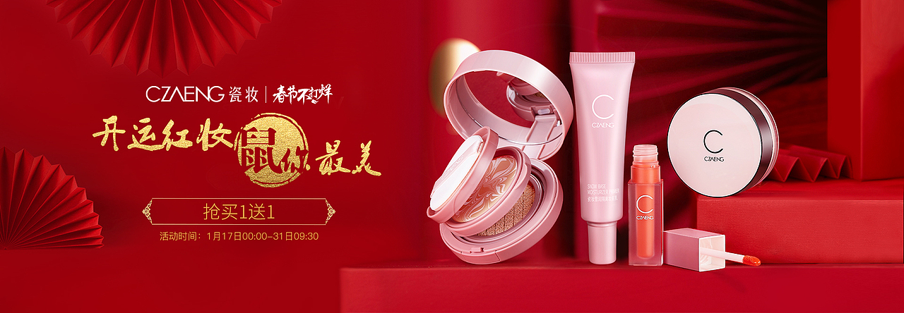 活动首页、KV拍摄（图ZMjMwODYxNjQ0） - 产品摄影 - 站酷设计师Kimsoo原创素材 - 站酷ZCOOL