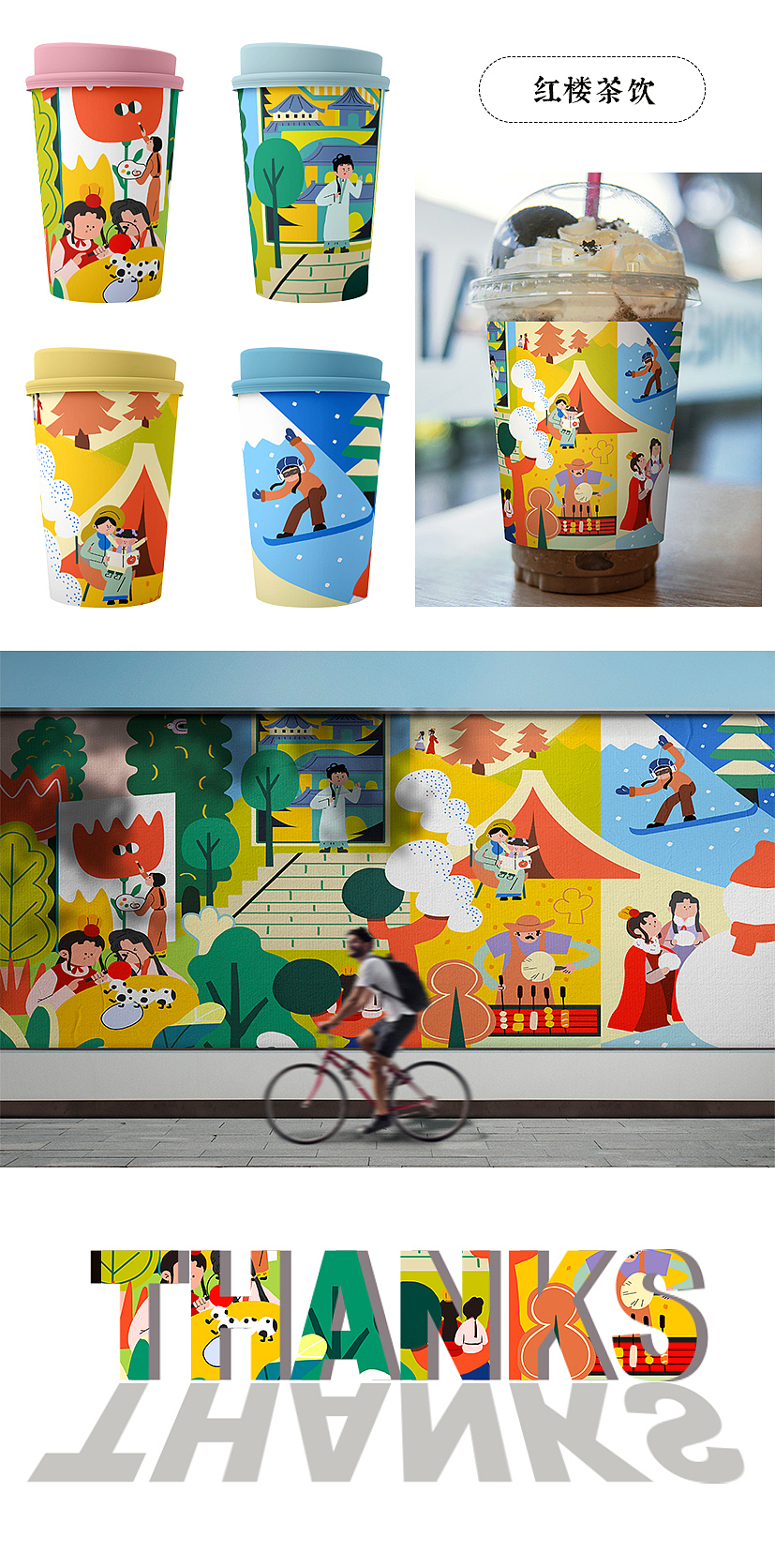 四季红楼梦里人（图ZMzA2ODc2ODEy） - 商业插画 - 站酷设计师芝士鱼zyl原创素材 - 站酷ZCOOL