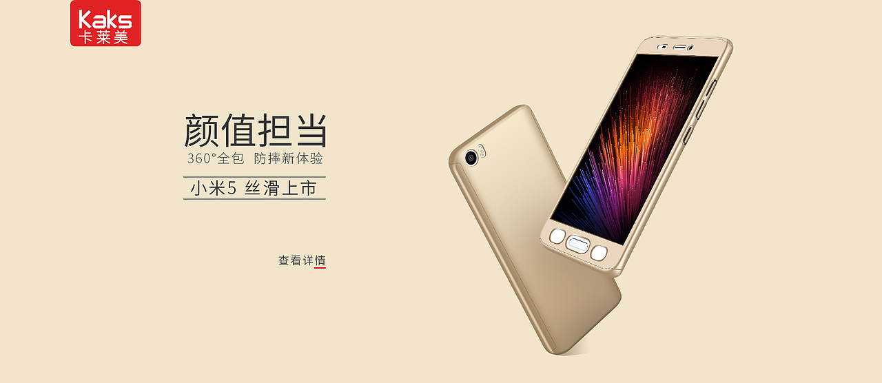 一些海报主图作品