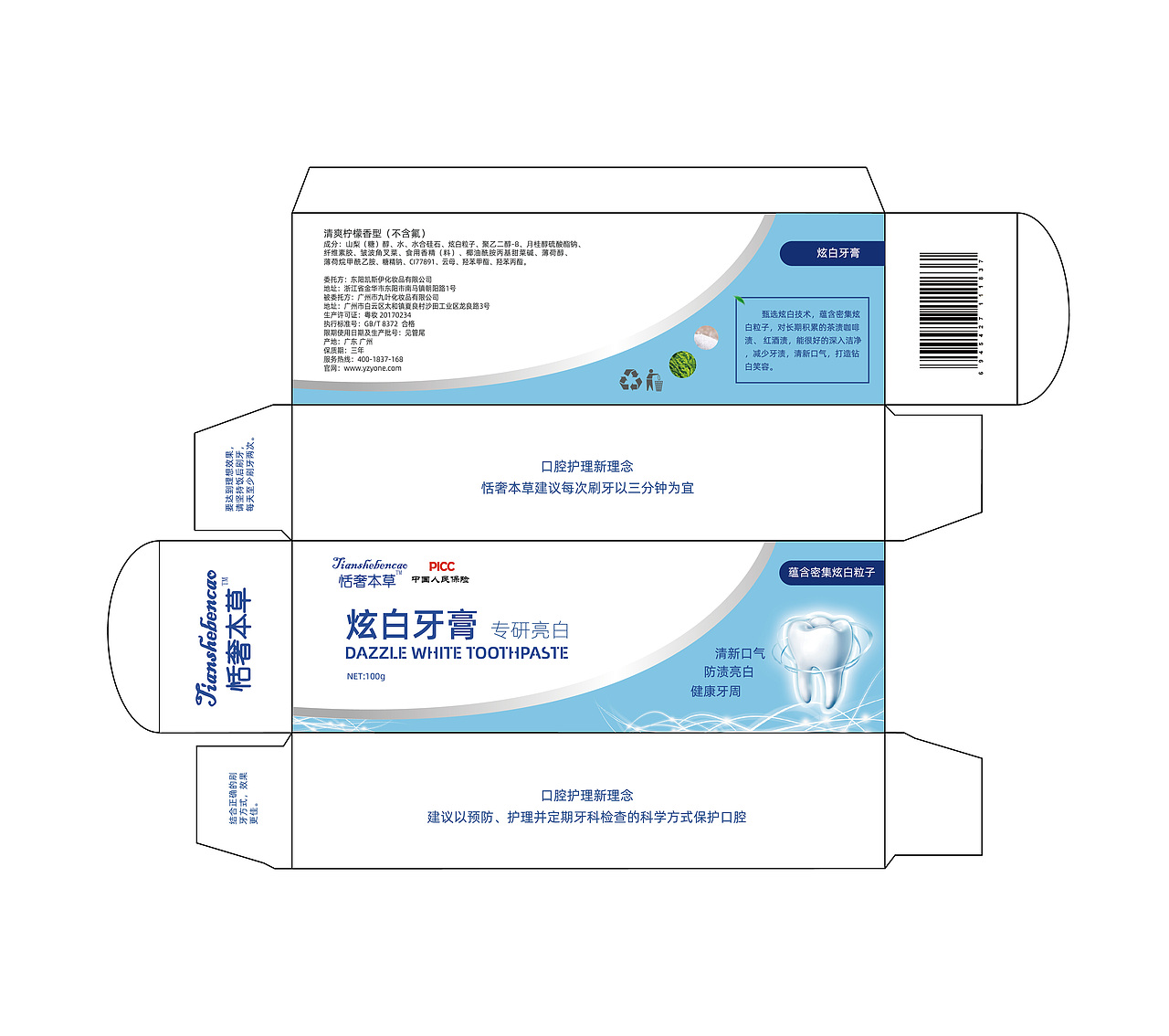 包装展开图设计（图ZMTk0NTEyNTE2） - 包装 - 站酷设计师崔亦介Ezzz原创素材 - 站酷ZCOOL