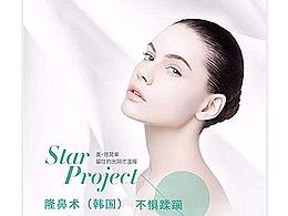 整形美容