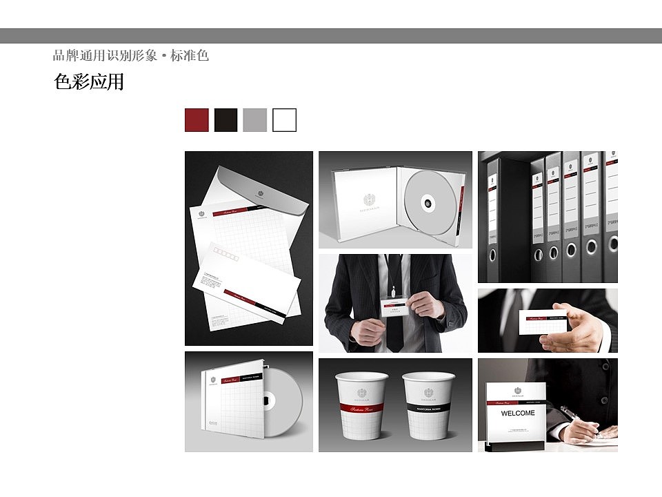 Sartoria Rossi 品牌VI视觉手册