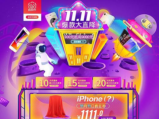 苏宁双11（个人主页-ZMjUwNzcxODA=） - 运营设计 - 站酷设计师西西朵里原创素材 - 站酷ZCOOL