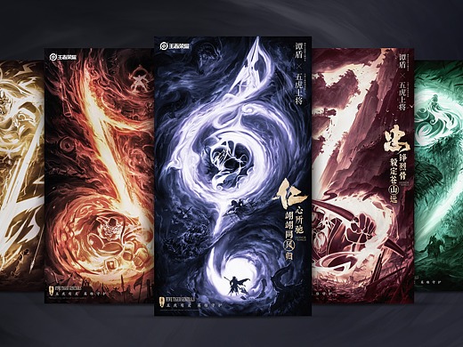 2020王者荣耀五虎将x谭盾 悬念海报