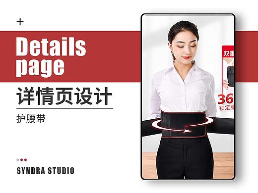 护腰带详情
