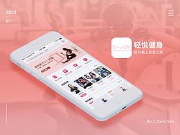 瑜伽