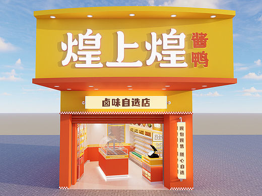 小吃店设计｜客户要求尽量低成本装修