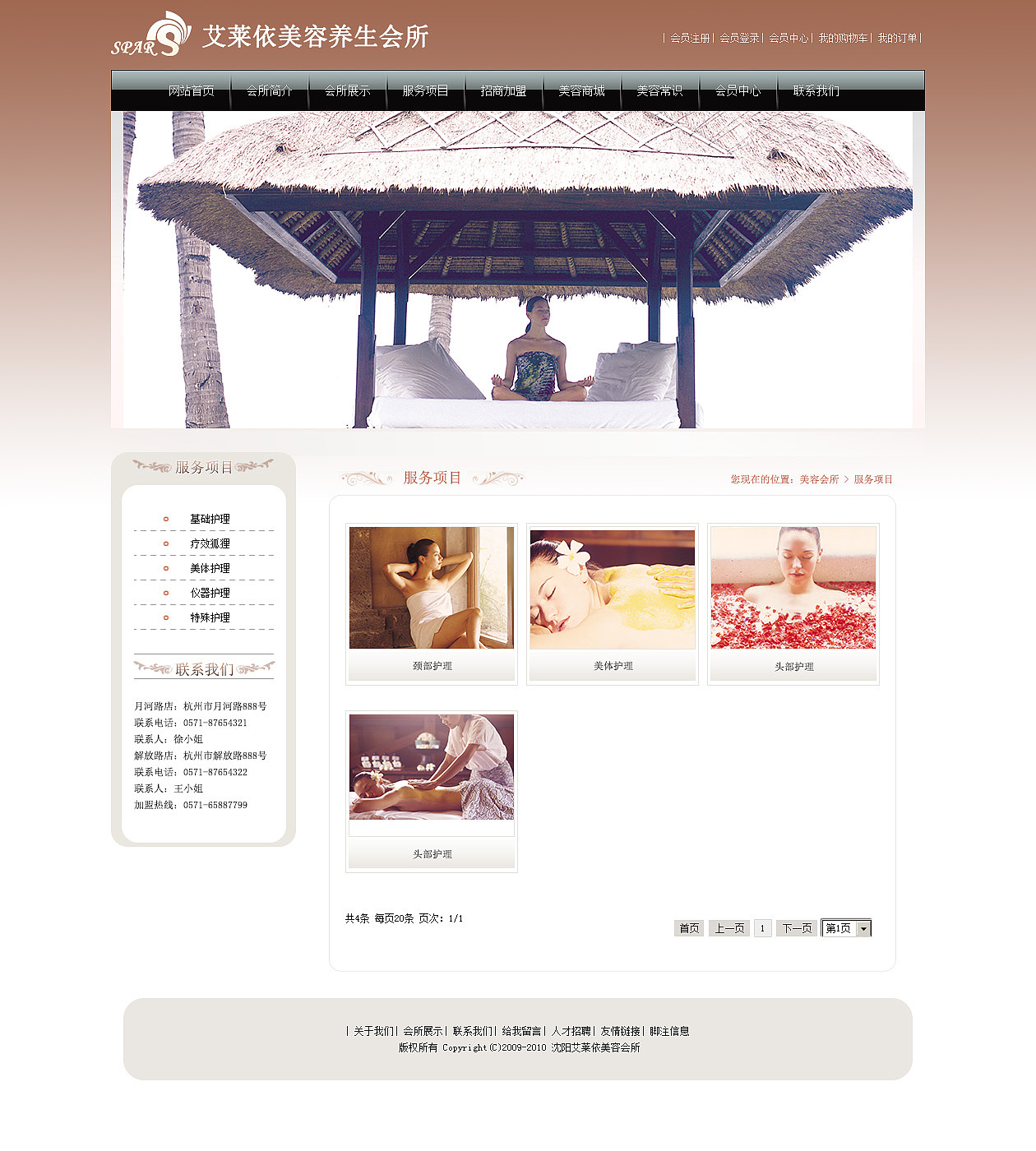 spar馆（图ZMjA0MzgwNjQ=） - 企业官网 - 站酷设计师peiyuyan原创素材 - 站酷ZCOOL